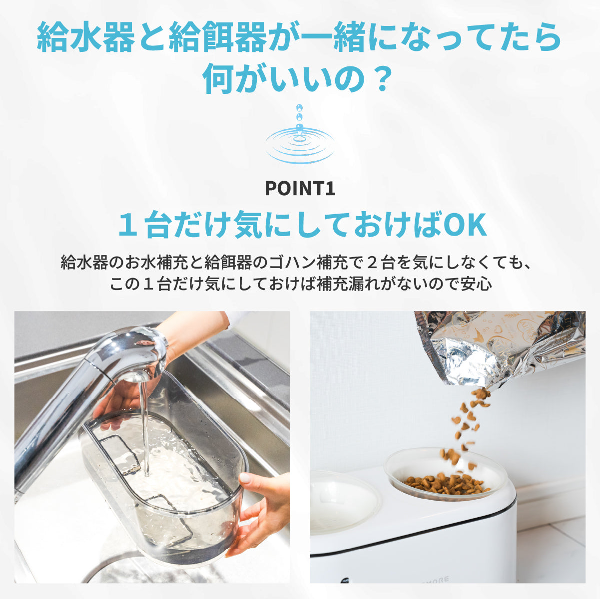 猫・犬用自動給水器
