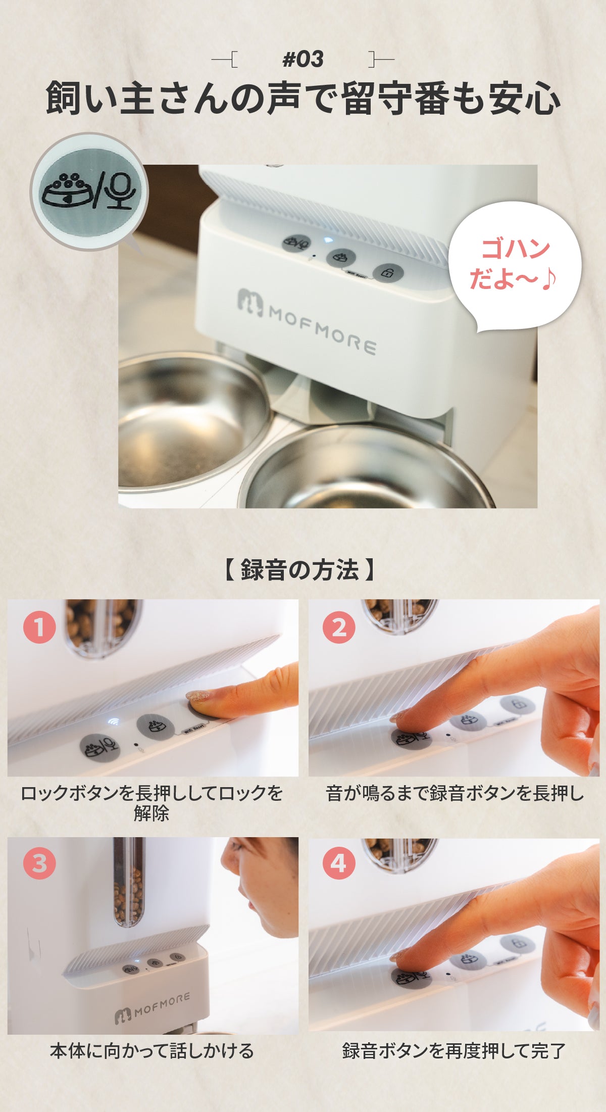 MOFMOREデュアルオートフィーダー自動給餌器2種類犬猫用アプリ連携大容量