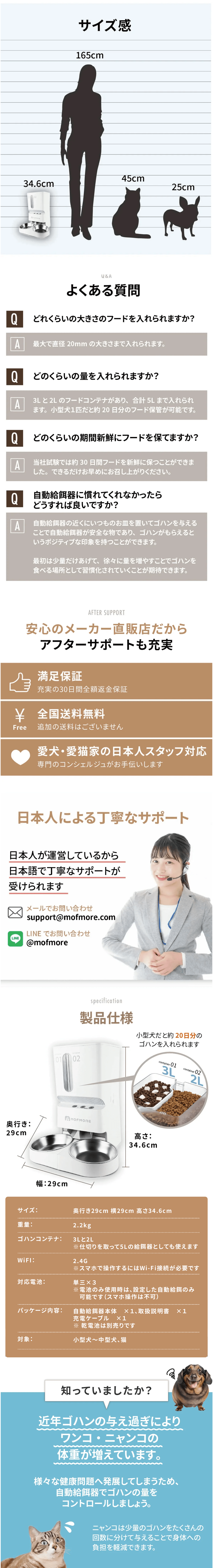 MOFMORE 自動給餌器