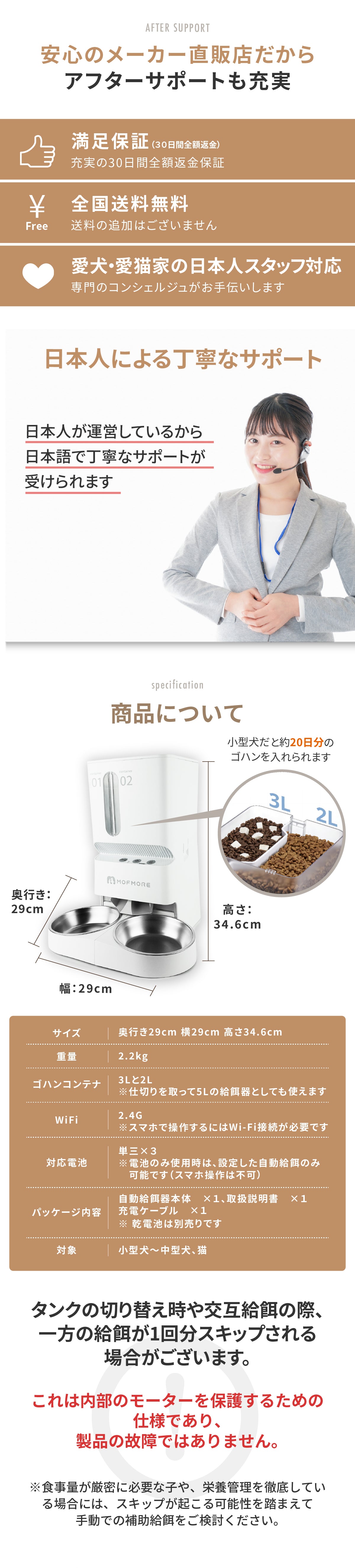 MOFMORE オートタイプフィーダー