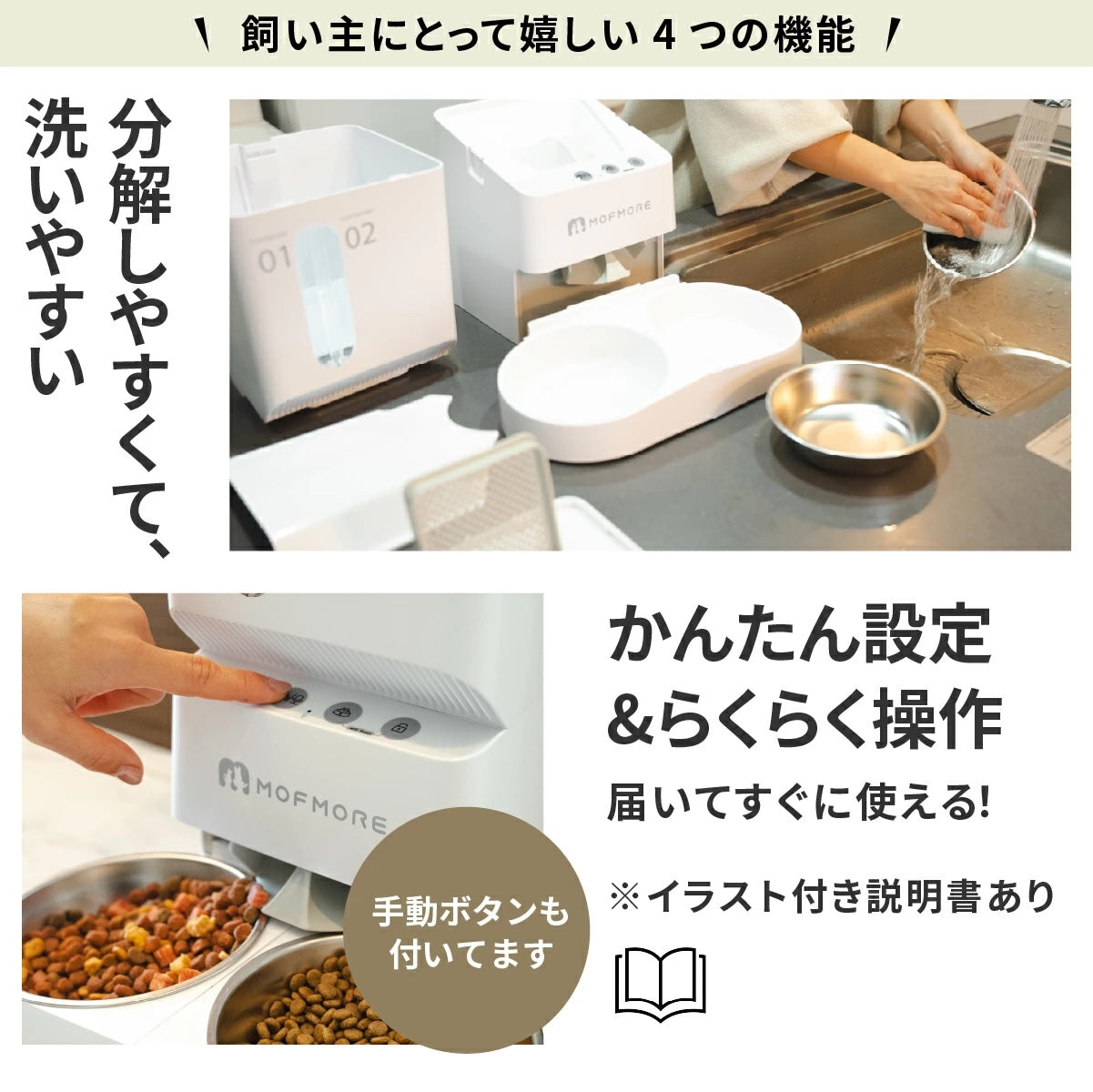 2タイプオートフィーダー 猫・犬用自動給餌器