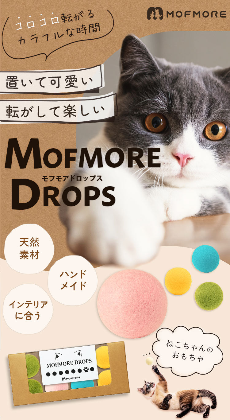 MOFMORE DROPS