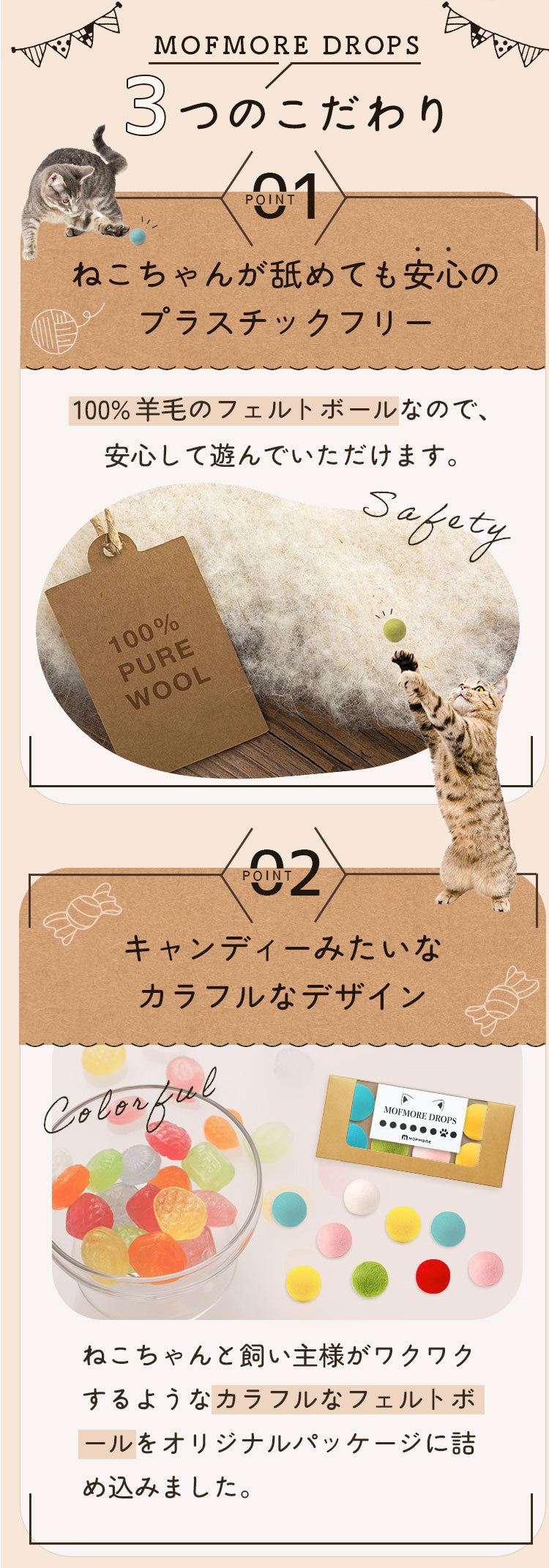MOFMORE DROPS