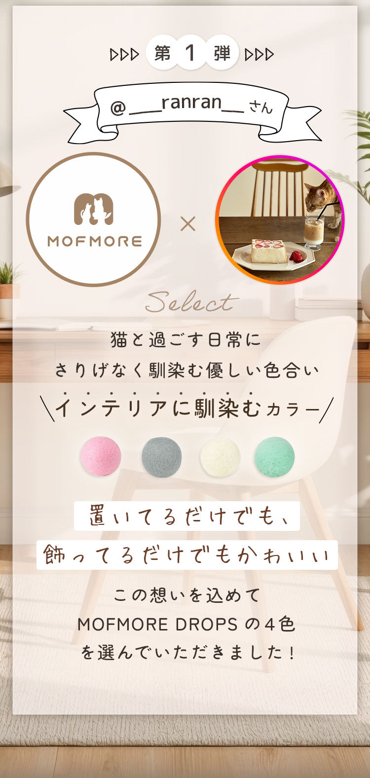 MOFMORE DROPS
