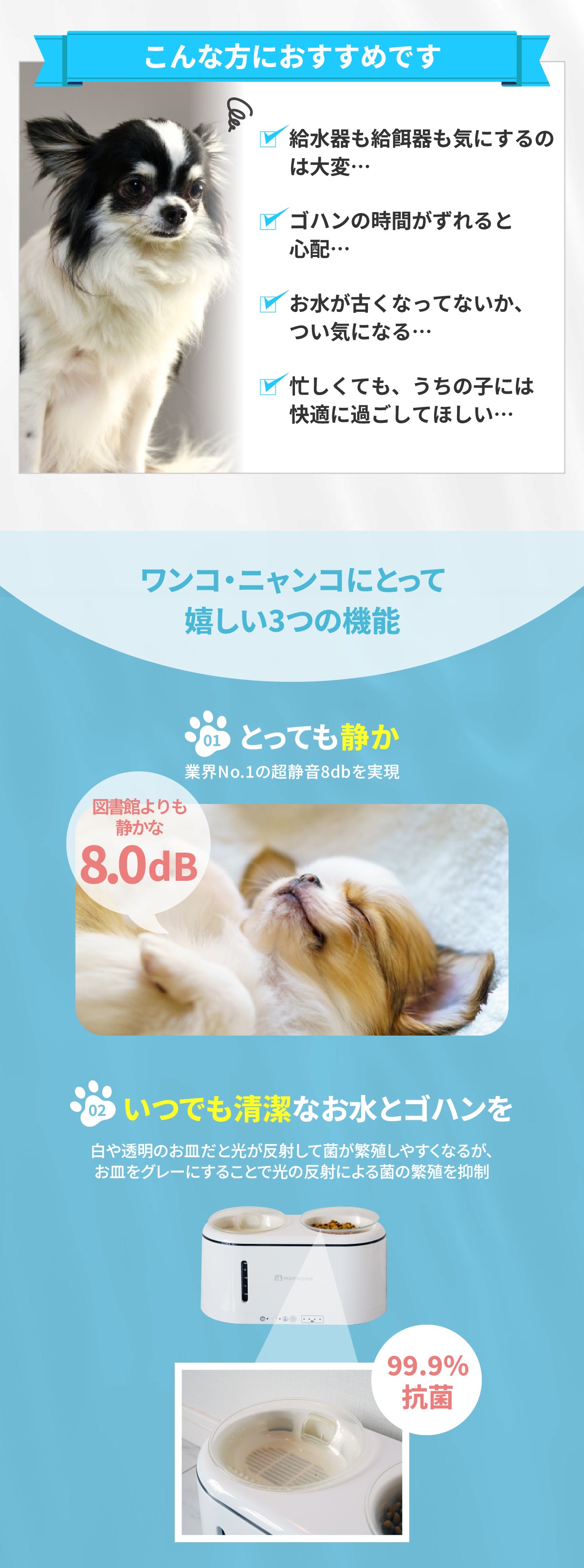 これ1台でお水もゴハンもあげられる猫・犬用浄水給水器