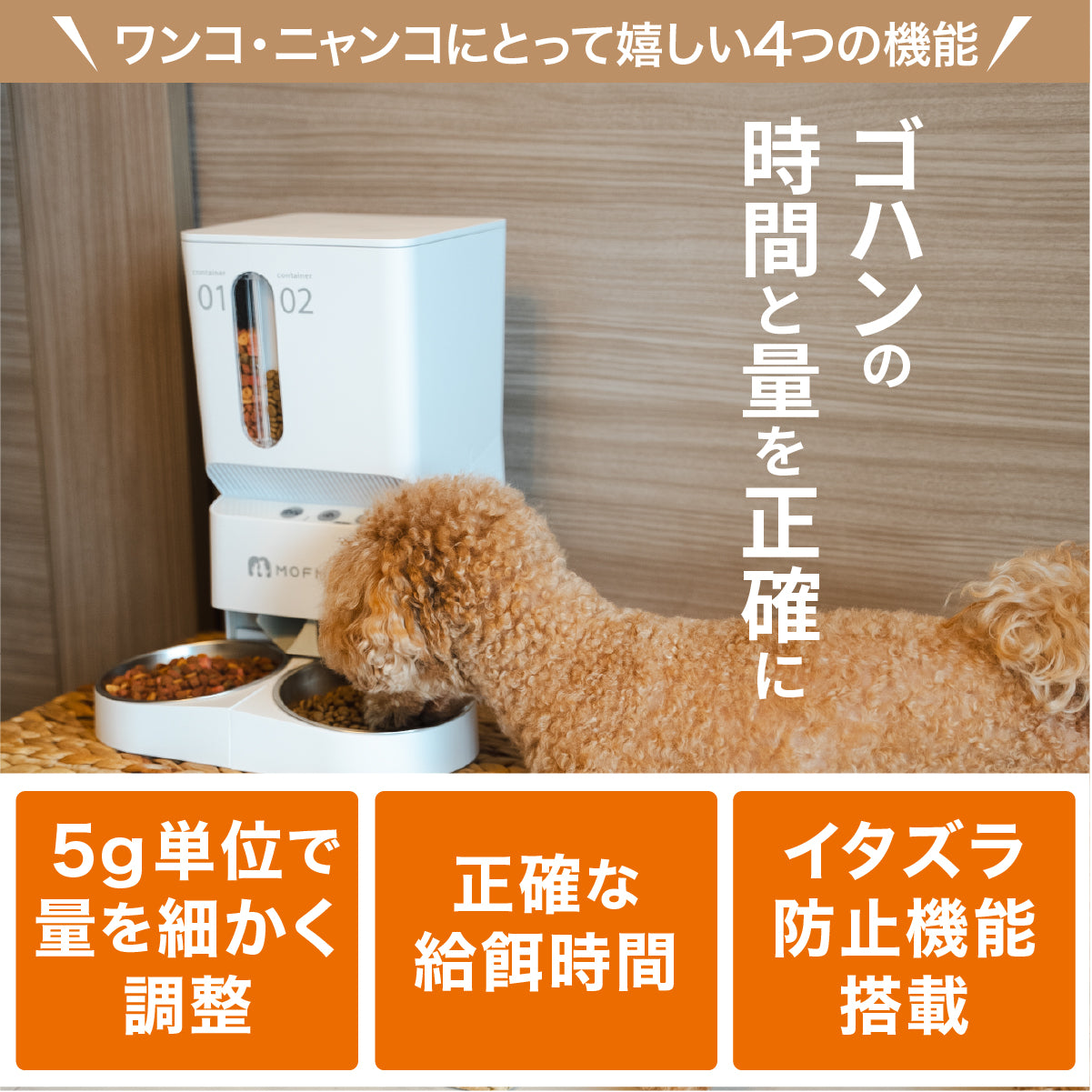 2タイプオートフィーダー 猫・犬用自動給餌器