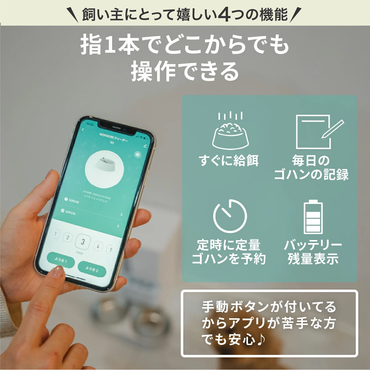 2タイプオートフィーダー 猫・犬用自動給餌器