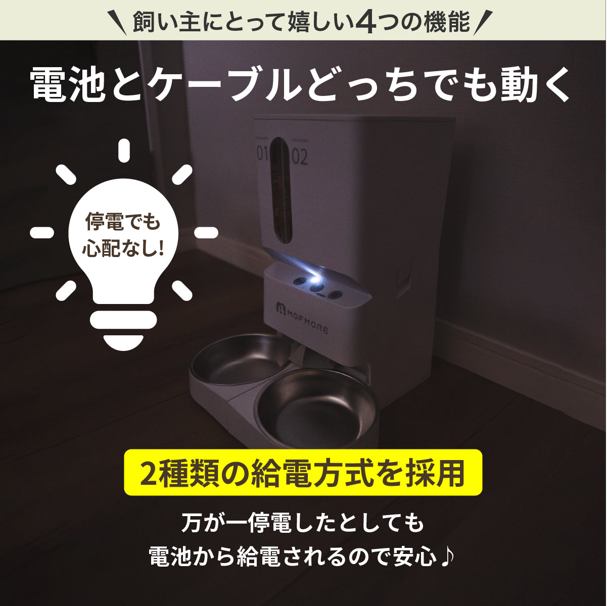 2タイプオートフィーダー 猫・犬用自動給餌器