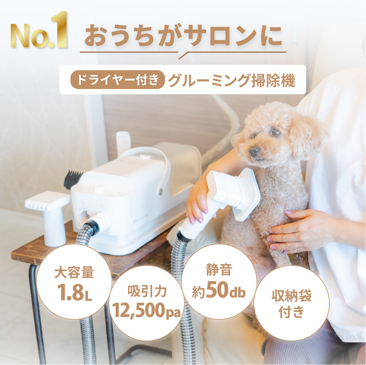 ドライヤーにもなるグルーミング掃除機