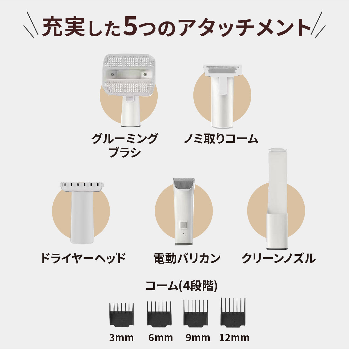 ドライヤーにもなるグルーミング掃除機