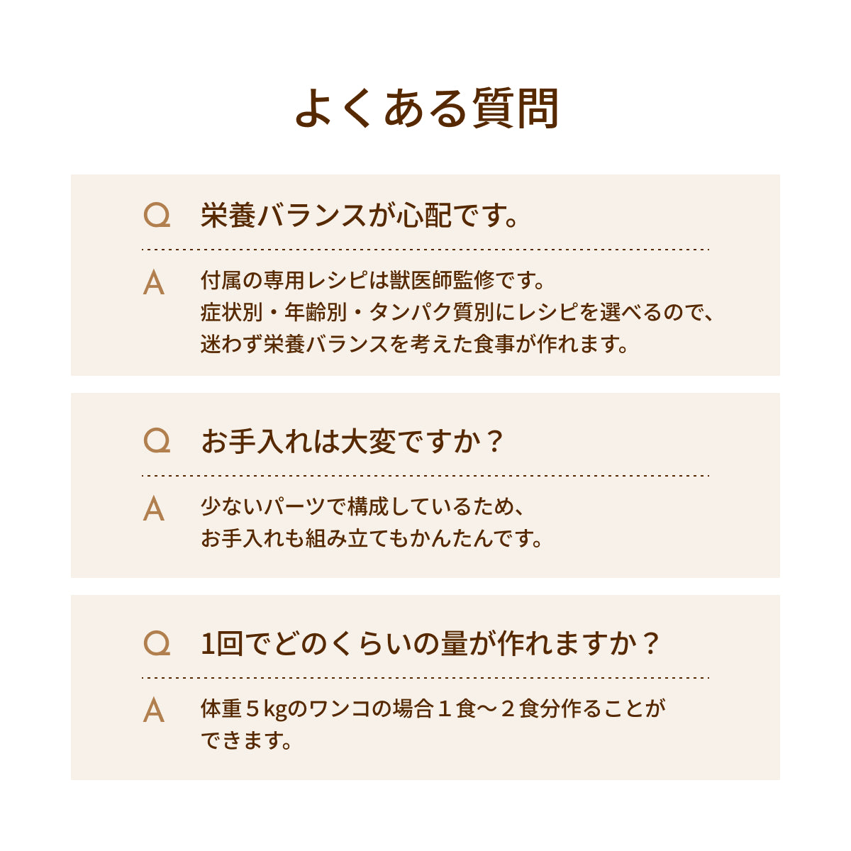 MOFMORE モフシェフ -ペット用フードメーカー-