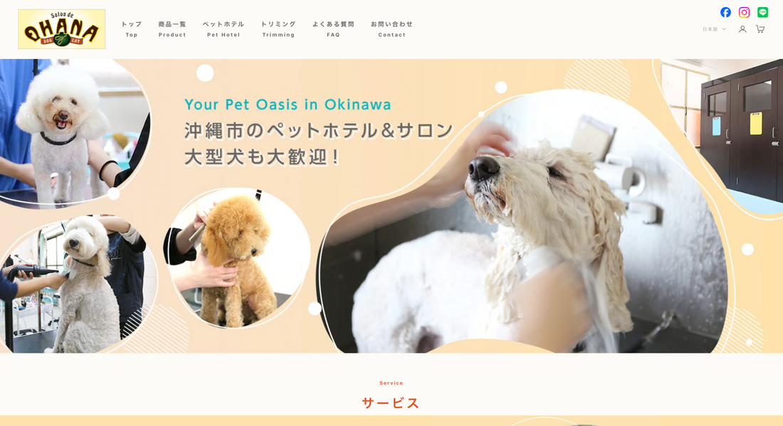 Salon de OHANA（サロン ド オハナ）様
