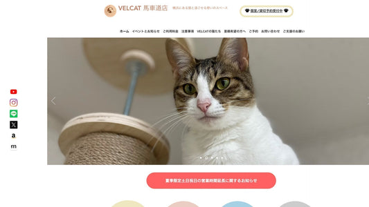 VELCAT 馬車道店