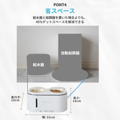 猫・犬用自動給水器