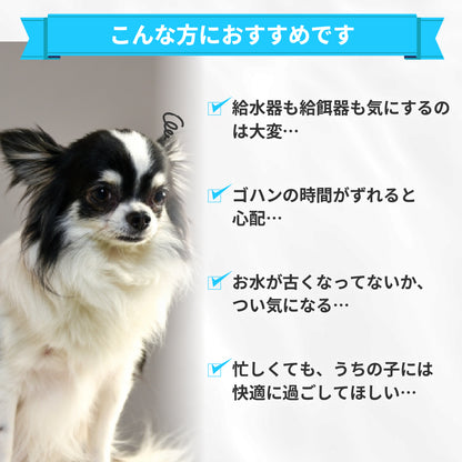 猫・犬用自動給水器