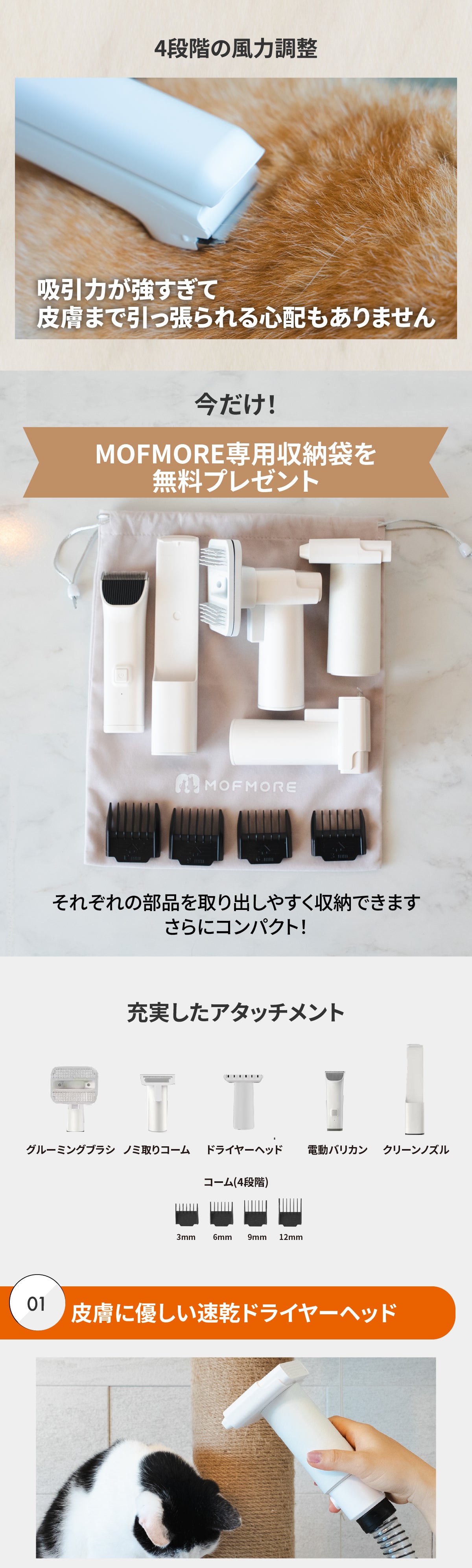 モフモア グルーミング掃除機