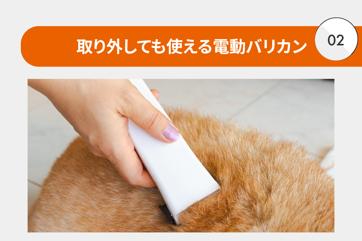 モフモア グルーミング掃除機