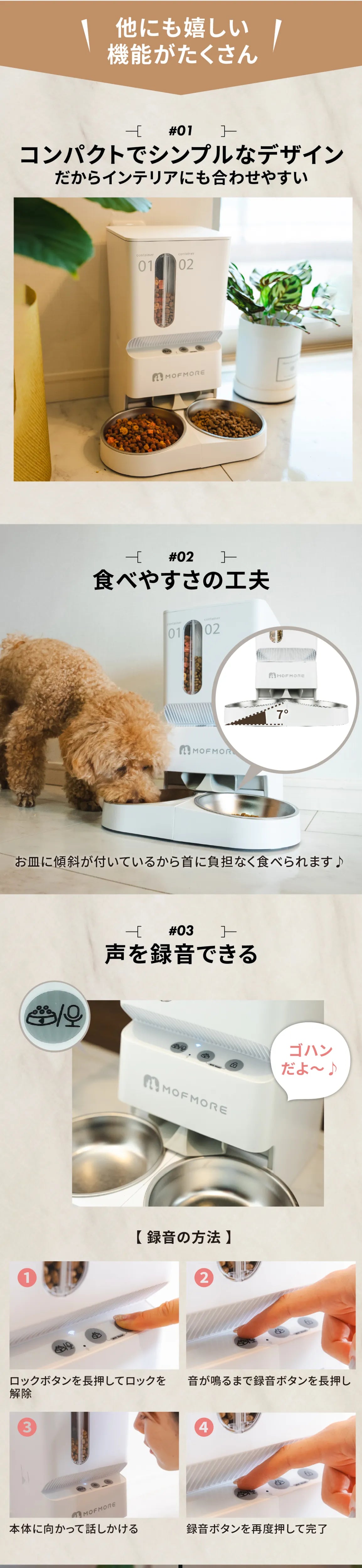 ANA 2タイプオートフィーダー 猫・犬用自動給餌器 – MOFMORE