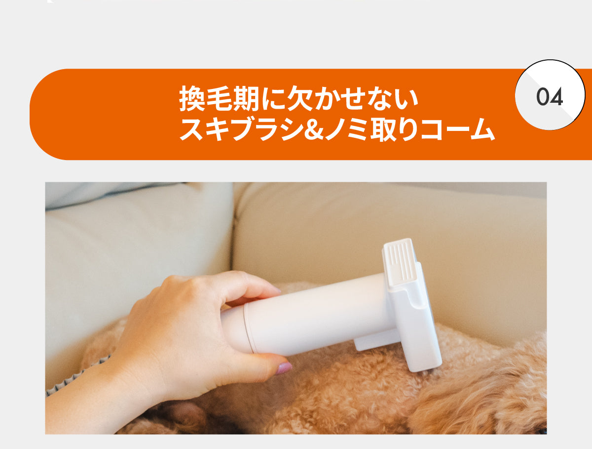 モフモア グルーミング掃除機