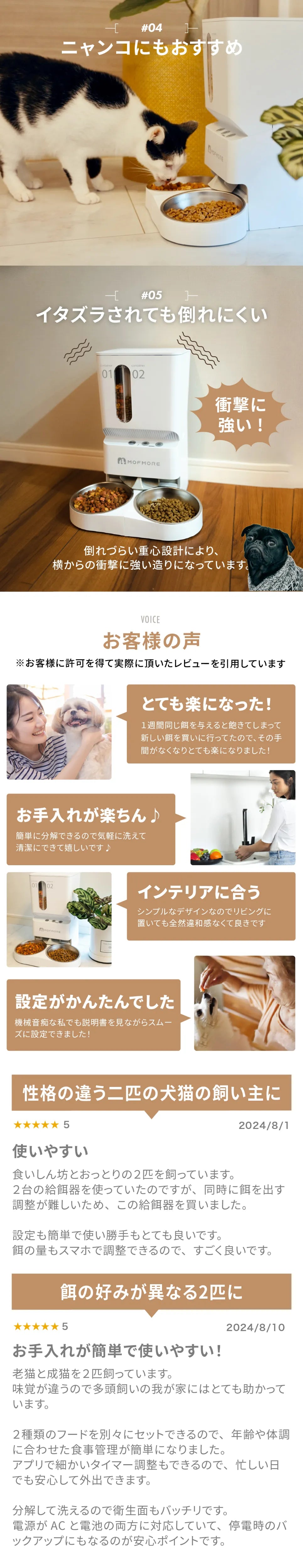 MOFMOREデュアルオートフィーダー自動給餌器２種類犬猫用アプリ連携大容量