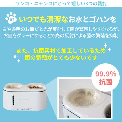猫・犬用自動給水器