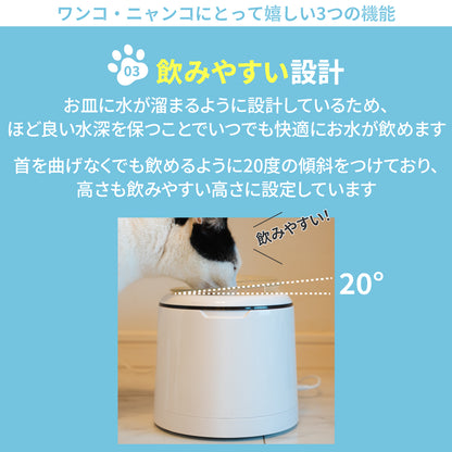 猫・犬用自動給水器