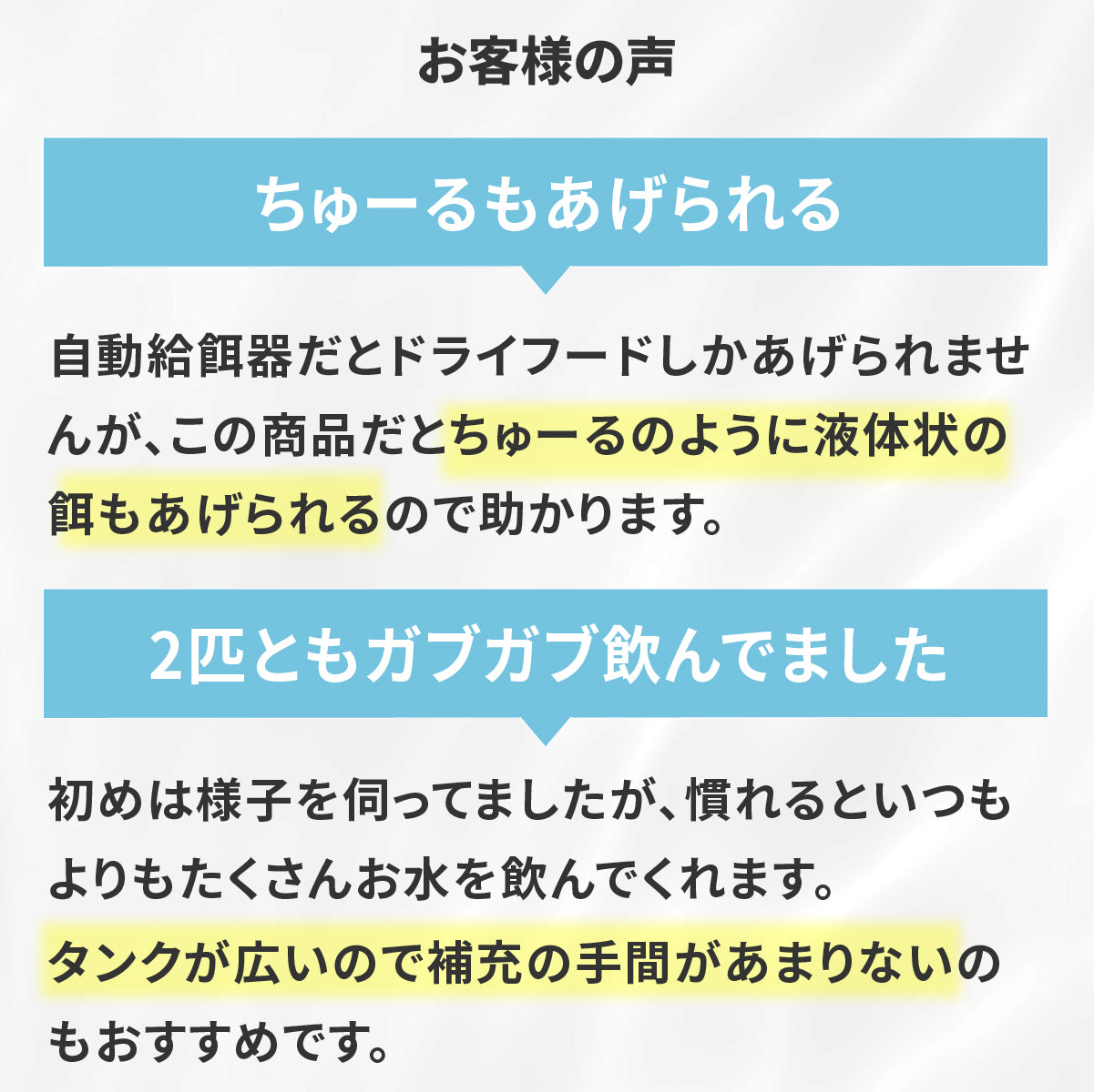 猫・犬用自動給水器