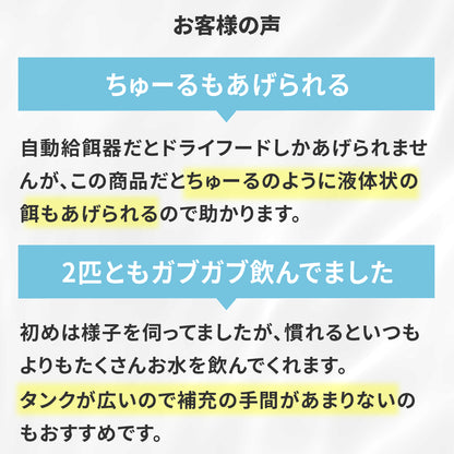 猫・犬用自動給水器