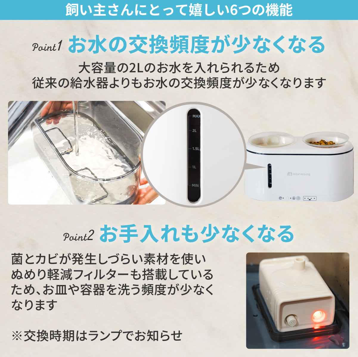 猫・犬用自動給水器