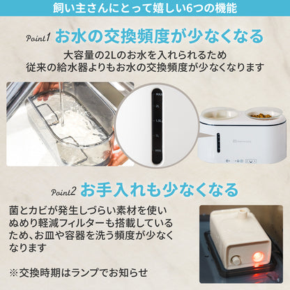 猫・犬用自動給水器