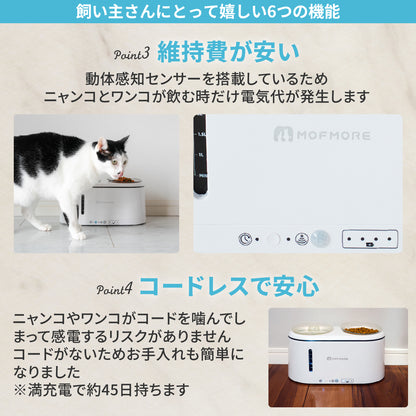猫・犬用自動給水器