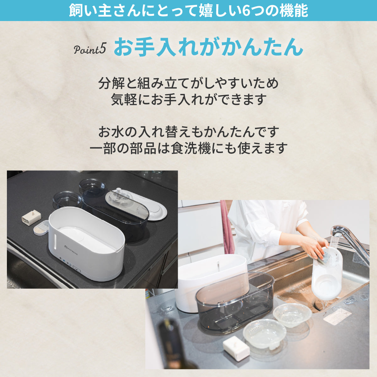 猫・犬用自動給水器