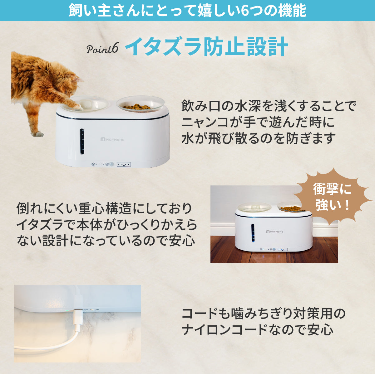 猫・犬用自動給水器