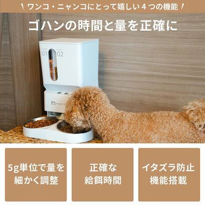 2タイプオートフィーダー 猫・犬用自動給餌器