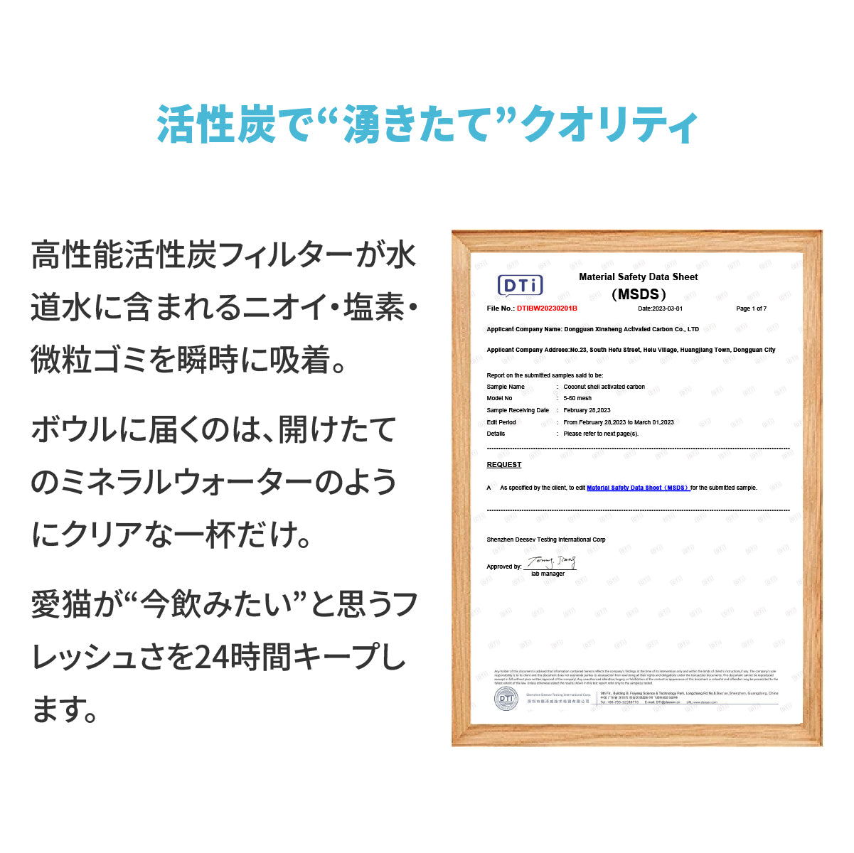 猫・犬用自動給水器