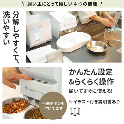 2タイプオートフィーダー 猫・犬用自動給餌器