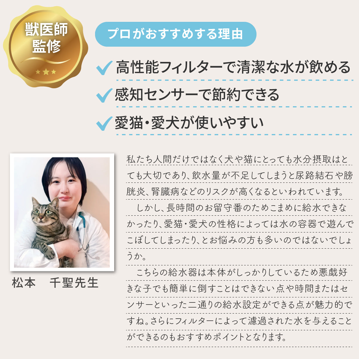 猫・犬用自動給水器