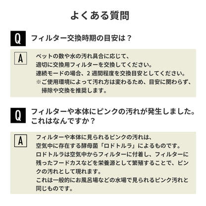 猫・犬用自動給水器