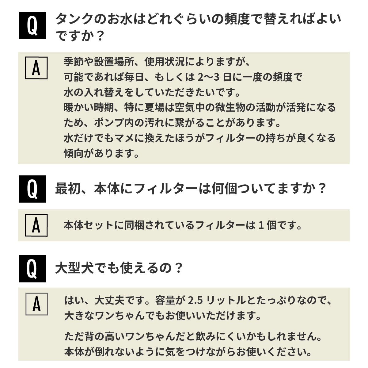 猫・犬用自動給水器
