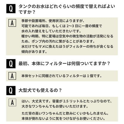 猫・犬用自動給水器