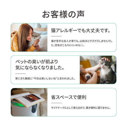 MOFMORE エアクリオ 360 -テーブルにもなるペット用空気清浄機-