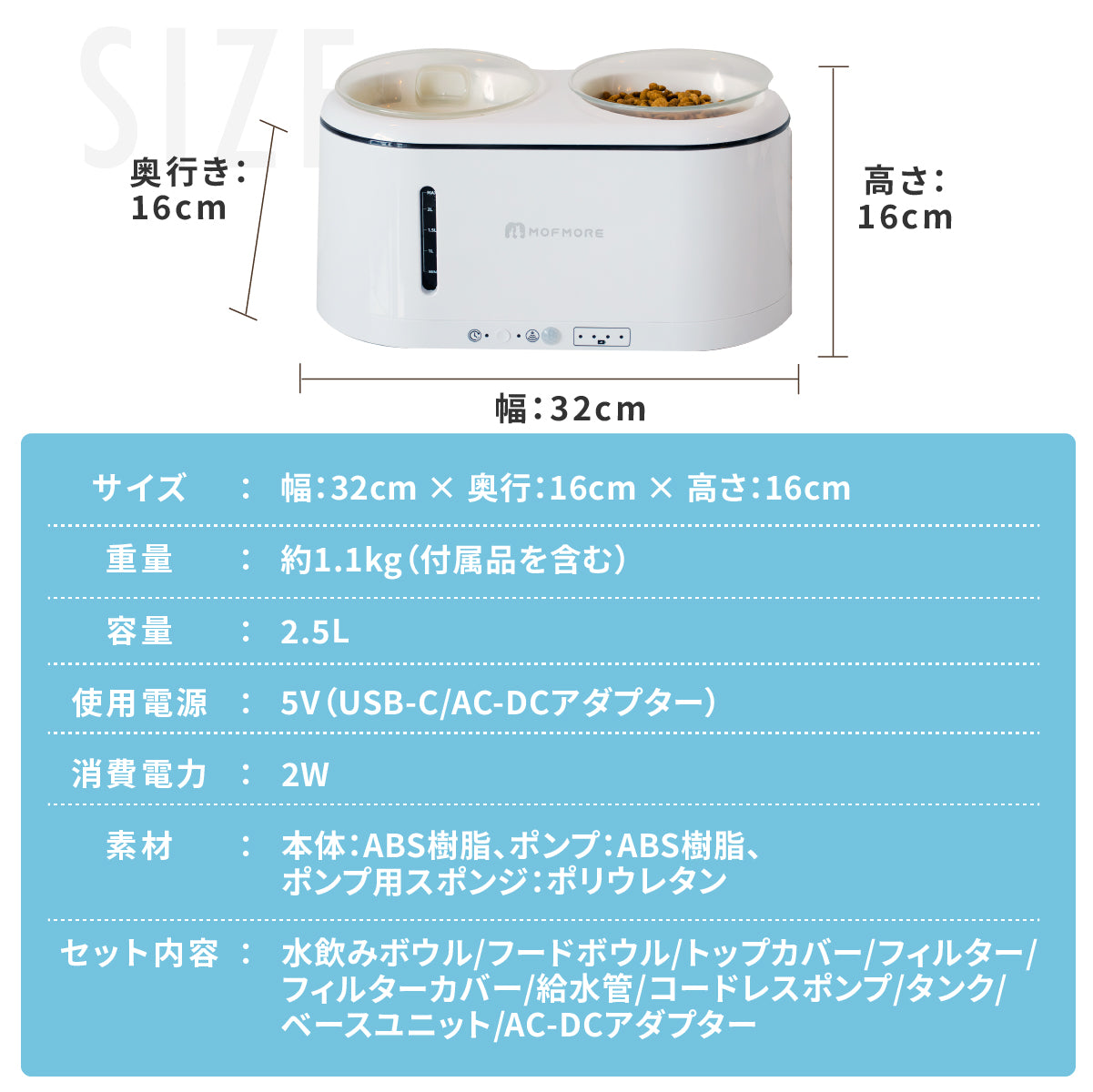 猫・犬用自動給水器