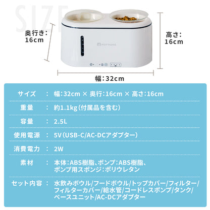 猫・犬用自動給水器