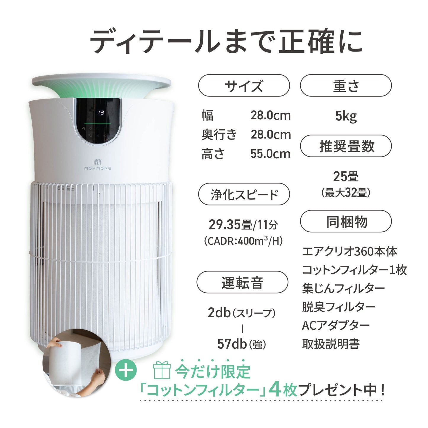 MOFMORE エアクリオ 360 -テーブルにもなるペット用空気清浄機-