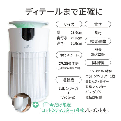 MOFMORE エアクリオ 360 -テーブルにもなるペット用空気清浄機-