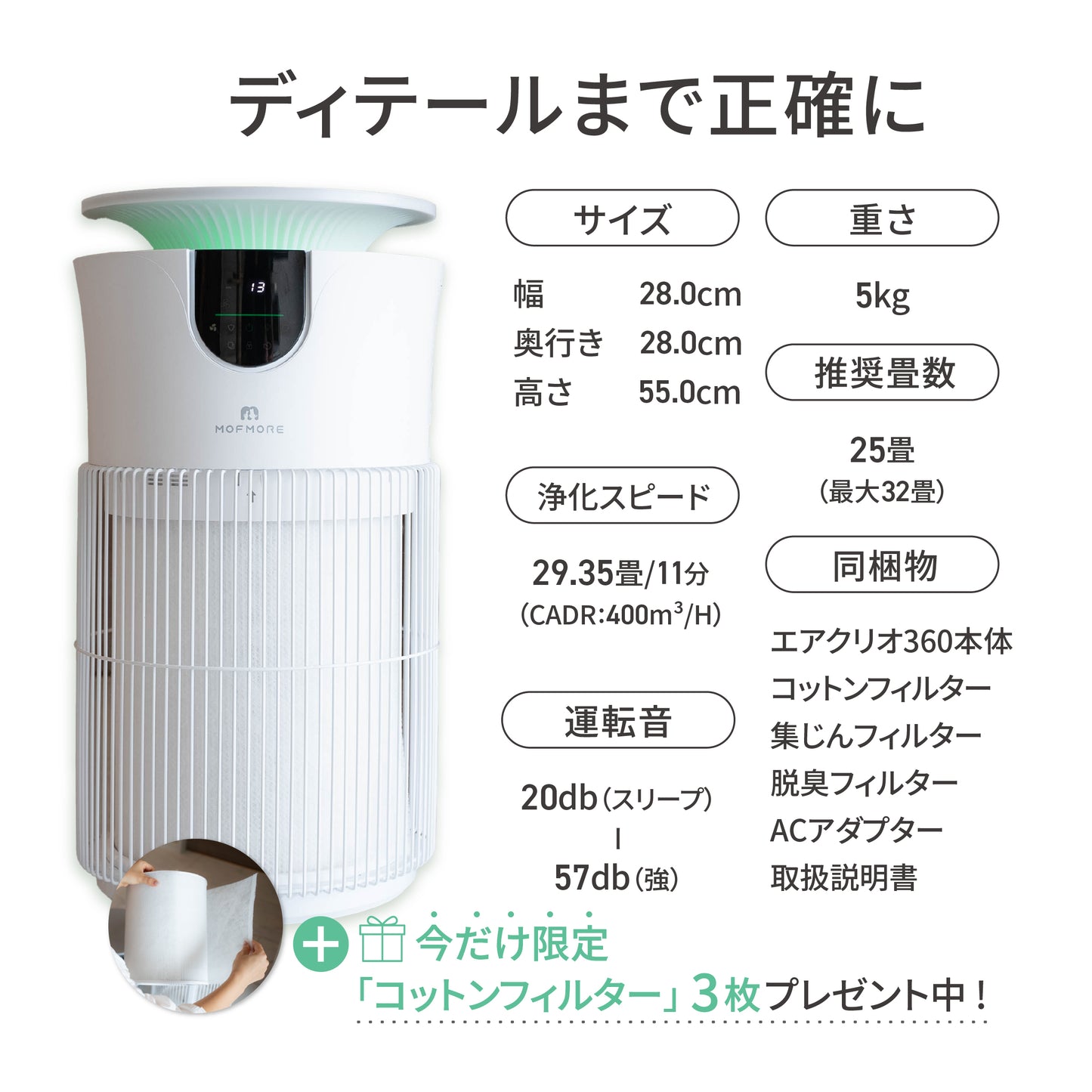 MOFMORE エアクリオ 360 -テーブルにもなるペット用空気清浄機-
