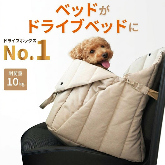 MOFMORE 3WAYキャリー -ベッドがドライブベッドになるペットキャリー-