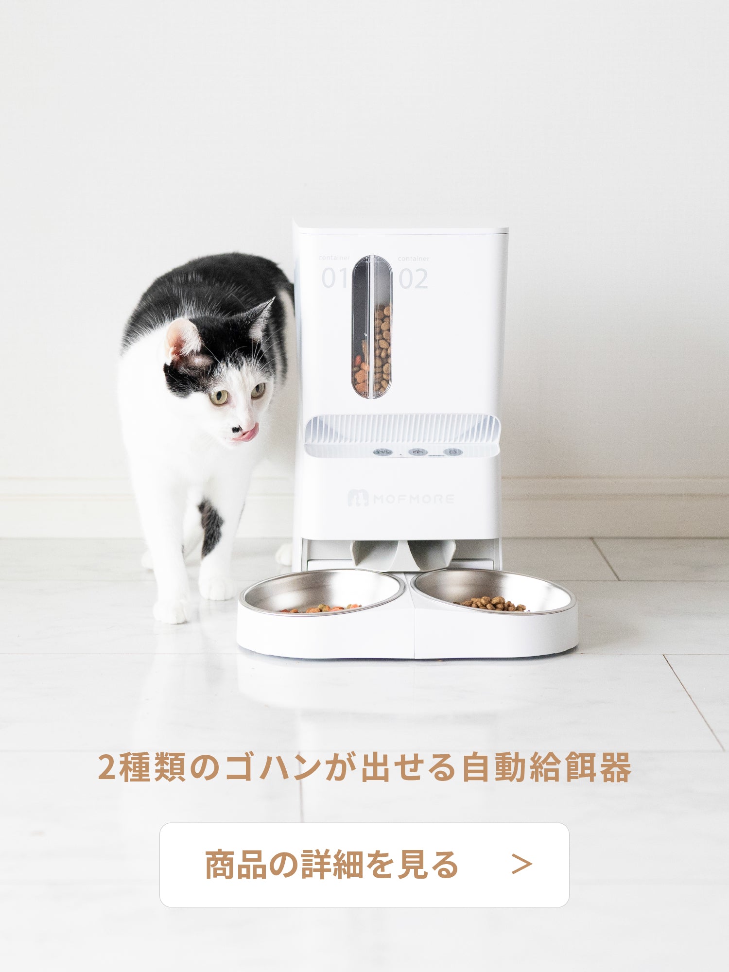 快適・安心なペット用品の通販ならMOFMORE公式ストア