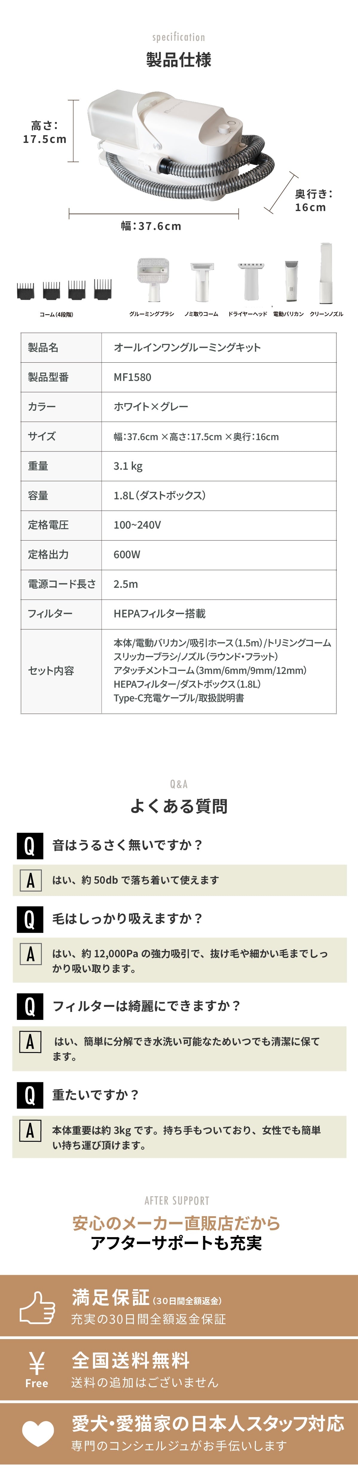 モフモア グルーミング掃除機