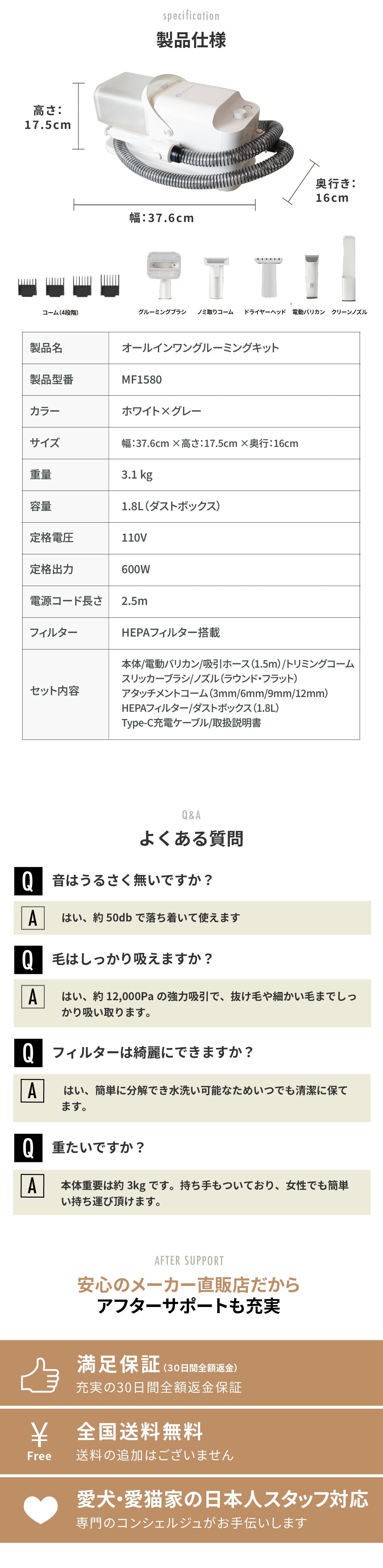 モフモア グルーミング掃除機